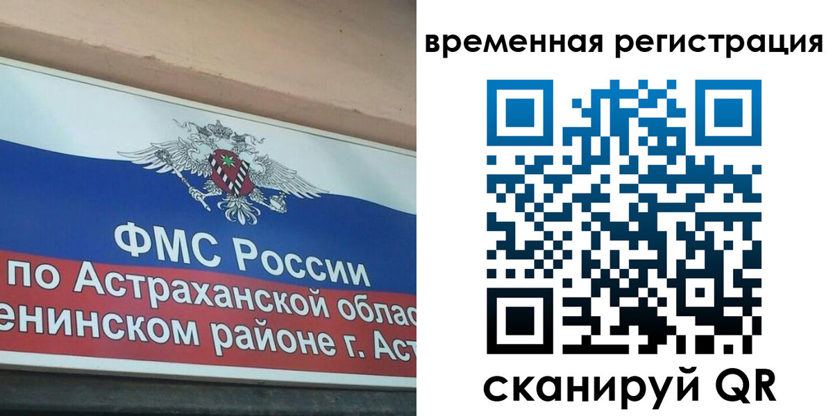 прописка для кредита в Ельне