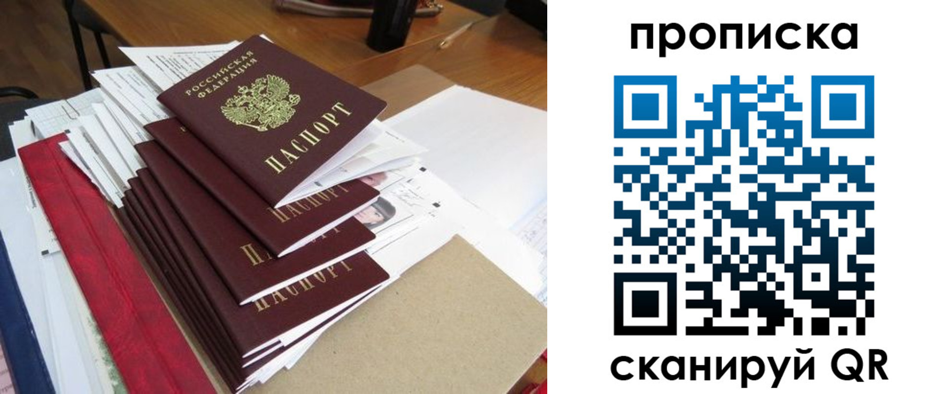 временная регистрация собственник в Ельне
