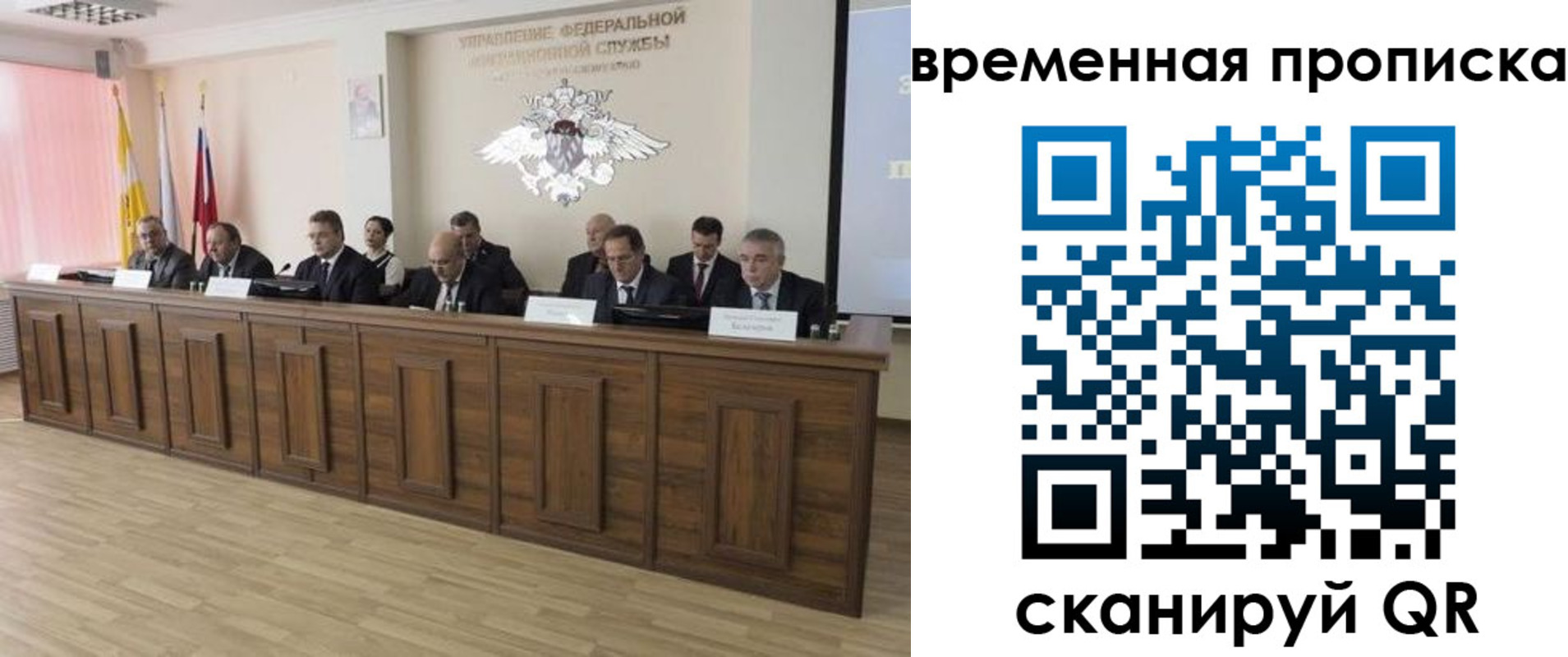 временная регистрация в квартире в Ельне