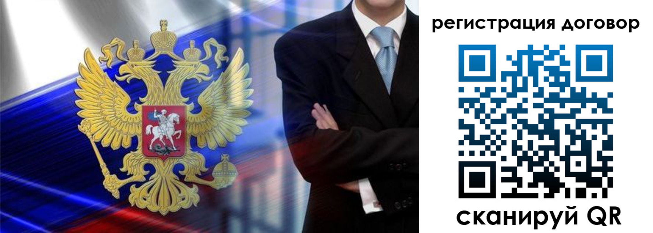временная регистрация надежно в Ельне
