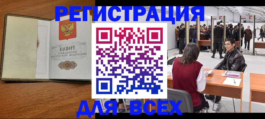 регистрация для школы в Ельне