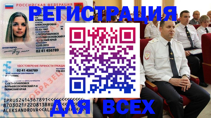 прописка гарантия в Ельне