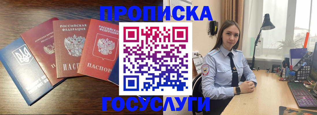 временная регистрация законно в Ельне