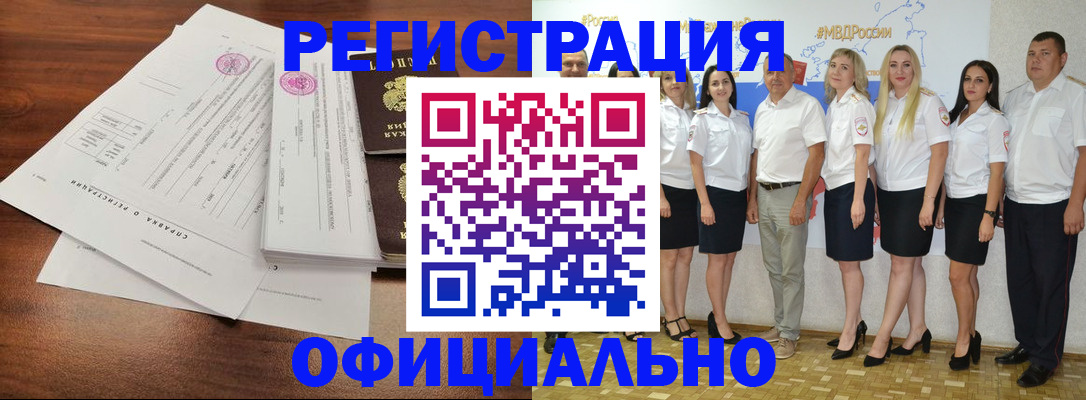 купить прописку в Ельне