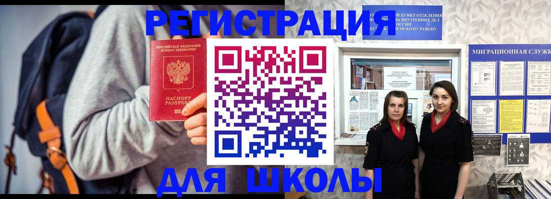 миграционный учет в Ельне