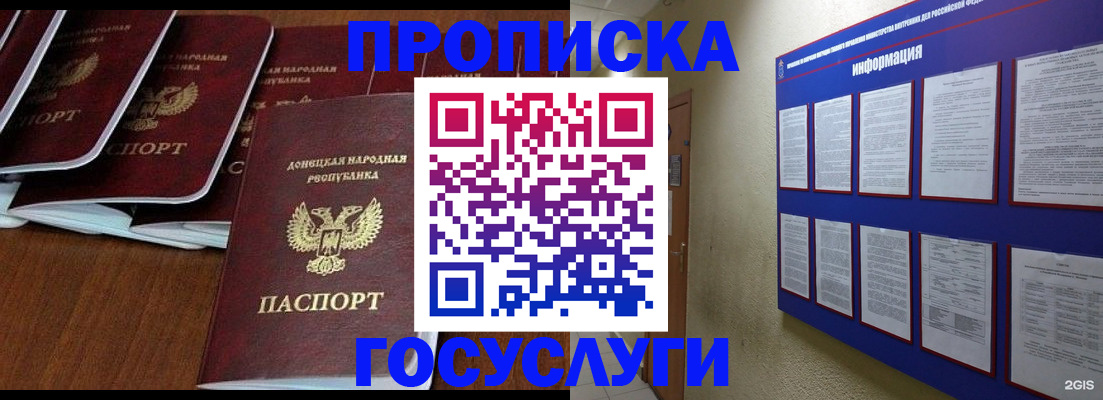 временная регистрация гарантия в Ельне